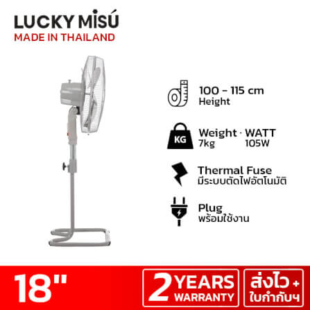พัดลมอุตสาหกรรมขากบ 18 นิ้ว Lucky Misu LM289 สีเทา_3